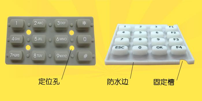 硅膠按鍵結構設計