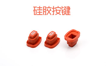 采購硅膠制品時，需要注意哪些細節(jié)問題