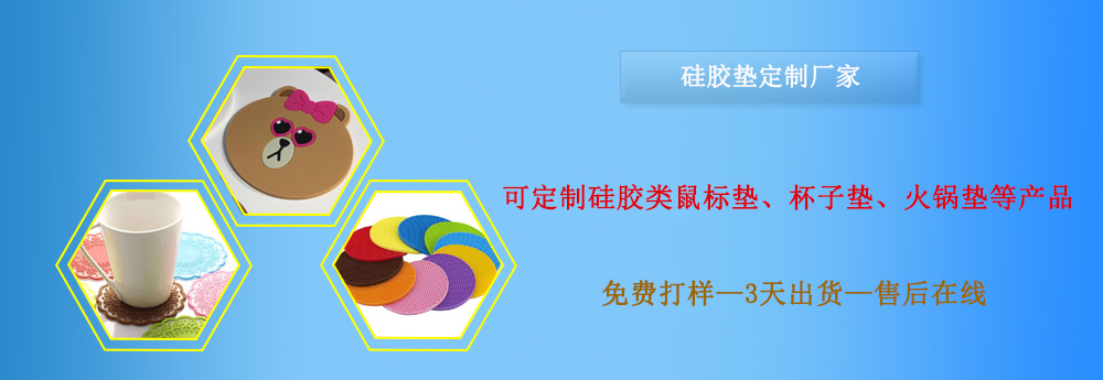 硅膠墊，硅膠墊定做，硅膠墊定制，硅膠墊廠家